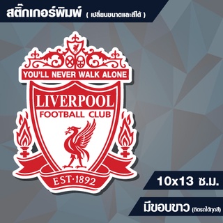 สติกเกอร์ ลิเวอร์พูล (Liverpool) 10x13 cm (มีขอบขาว)