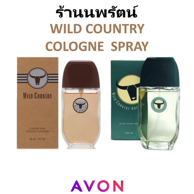 โคโลญ สเปรย์ ไวลด์ คันทรี่ AVON WILD COUNTRY EAU DE COLOGNE SPRAY 100ml