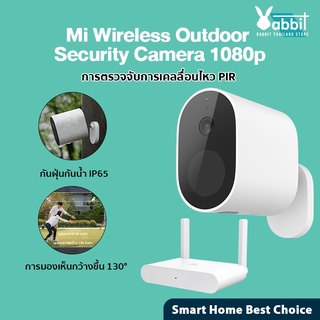 Xiaomi Mi Wireless Outdoor Security Camera 1080P กล้องวงจรปิดไร้สาย กล้องวงจรปิด CCTV