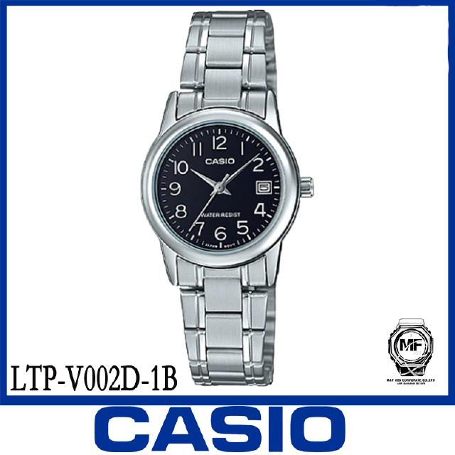 Casio Standard นาฬิกาข้อมือผู้หญิง สายสแตนเลส รุ่น LTP-V002D-1B ประกันศูนย์เซ็นทรัลCMG 1 ปี จากร้าน M&amp;F888B