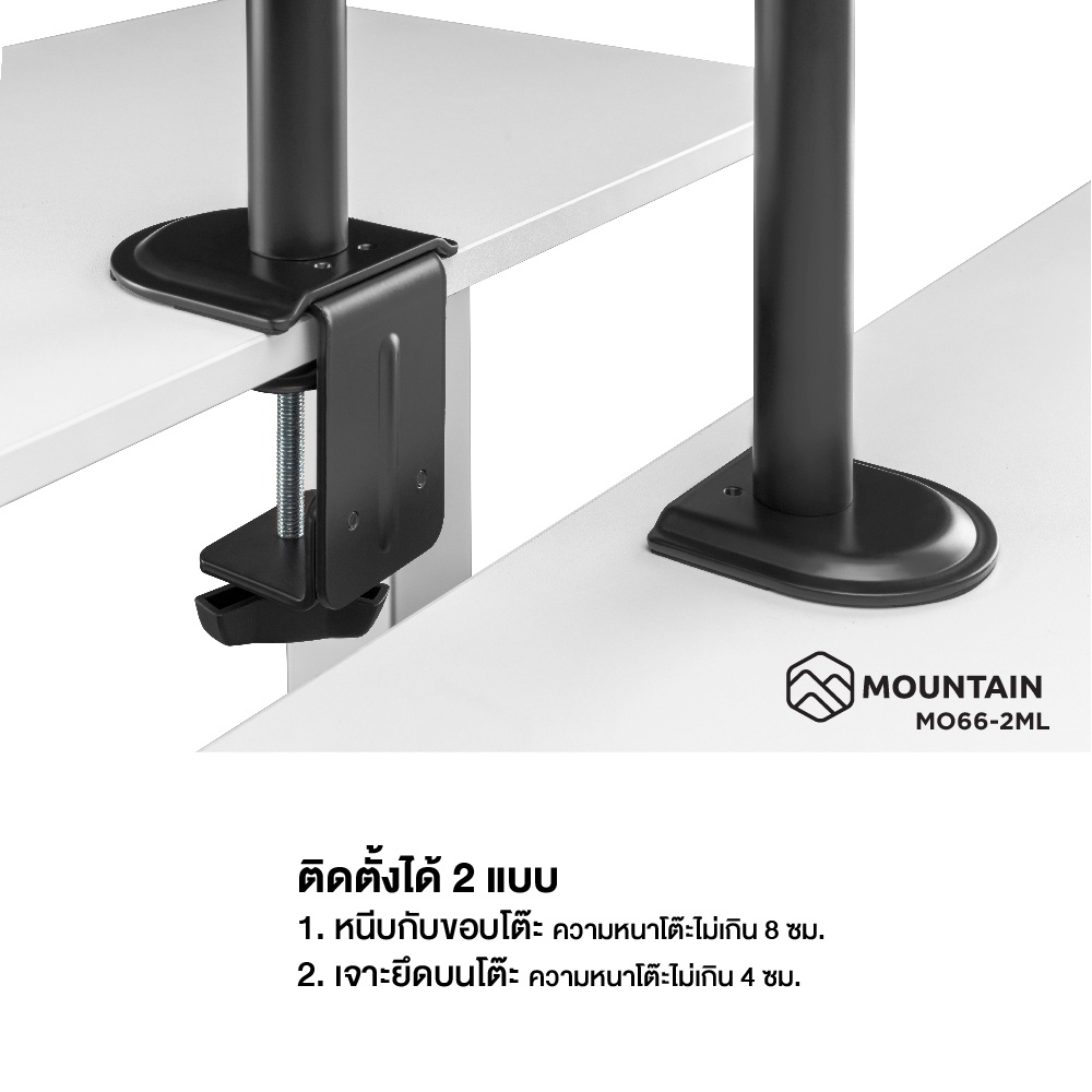 Mountain ขาตั้งจอคอม+ที่วางโน๊ตบุ๊ค แขนจับจอ ขาตั้งโน๊ตบุ๊ค รุ่น MO66-2ML (Steel Monitor Arm With Laptop Tray) - รูปที่ 5