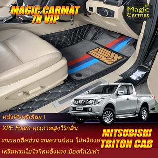 Mitsubishi Triton Cab (2ประตู) 2014-2019 (ห้องโดยสาร 2แถว) พรมรถยนต์ Triton พรมไวนิล 7D VIP Magic Carmat