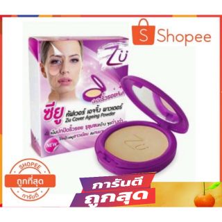 ZU Cover Ageing Powder
ซียู คัฟเวอร์ เอจจิ้ง พาวเดอร์