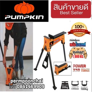 PUMPKIN ม้านั่งจับชิ้นงาน อย่างดี ของแท้ 100%