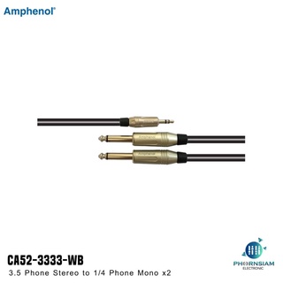 สายสัญญาณสำเร็จรูป AMPHENOL CA52-3333-C-002