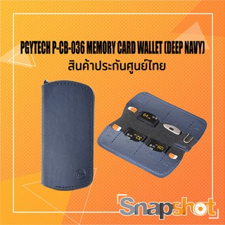 PGYTECH P-CB-036 MEMORY CARD WALLET (DEEP NAVY) สินค้าประกันศูนย์ไทย