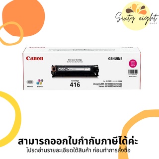 CANON Cartridge-416 Magenta Toner Original ของแท้