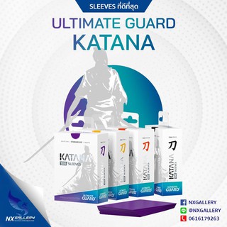 [Ultimate Guard] Katana Sleeves ซองใส่การ์ด ที่ดีที่สุด (สำหรับ โปเกมอนการ์ด / Pokemon TCG / KeyForge / Standard Size)