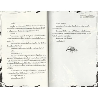 Learning Station - หนังสือนาย...ความตายไม่มีชื่อ ตอนที่ 1-3