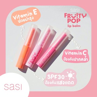 ลิปบาล์ม ฟรุตตี้ ป๊อป ศศิ SASI FRUITY POP LIP BALM