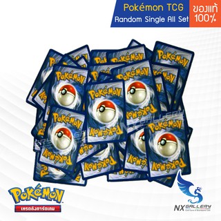 [Pokemon] Random Pokemon Card (1THB) - การ์ดสุ่มใบละ ”1 บาท” ของแท้ 100% (โปเกมอนการ์ด / Pokemon TCG)