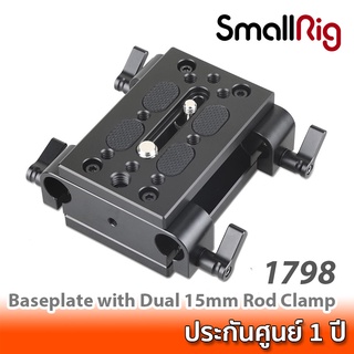 SmallRig Baseplate with Dual 15mm Rod Clamp 1798 เพลทติดขาตั้งกล้อง พร้อมช่องใส่ท่อ 15 มม. แบบคู่