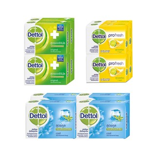 สบู่ก้อน Dettol 1 แพ็ค 4 ก้อน ขนาด 105g ราคาประหยัด พร้อมส่ง สินค้าไทย