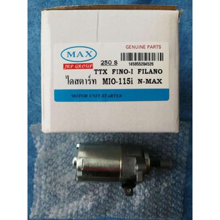 ไดสตาร์ท เกรด A รอบเต็ม (250S) TTX, Fino-I, Filano, Mio-115i N-Max