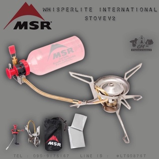 เตา MSR WhisperLite International V2 Stove