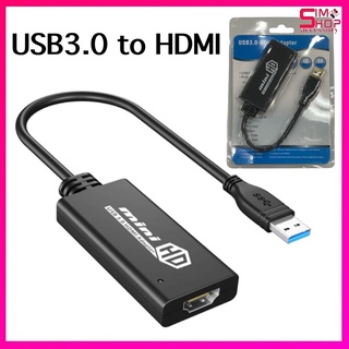 USB 3.0อะแดปเตอร์แปลง Mini อะแดปเตอร์สายวิดีโอ HDMI สำหรับ PC โน้ตบุ๊คโปรเจคเตอร์ HDTV HD 1080P