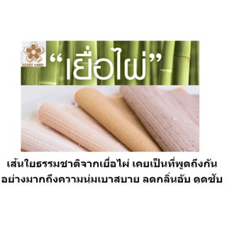 ผ้าฝ้ายเยื่อไผ่ ผ้าเยื่อไผ่ ผ้าพื้นเมือง ผ้าหลาแบ่งขาย 1 หลา ยาว 90 ซม. หน้ากว้าง 44-45  นิ้ว ผลิตจากฝ้าย 100% คุณภาพ