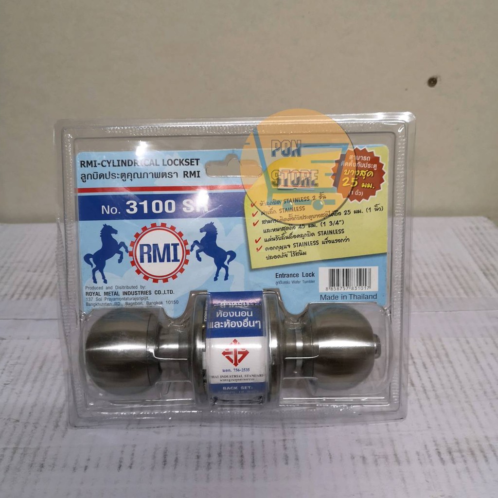 ลูกบิดrmi no 3100 sr รุ่นกล่องและรุ่น อัดแผง