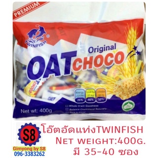 ข้าว​โอ๊ต​อัด​แท่ง​TWINFISH​ Net​ weight​:400 g.