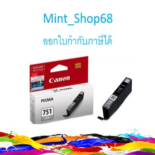 CLI-751 GY CANON ตลับหมึกอิงค์เจ็ท สีเทาของแท้