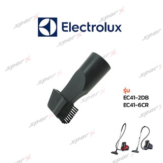 Electrolux หัวเครื่องดูดฝุ่น  รุ่น  EC41-2D /  EC41-6CR