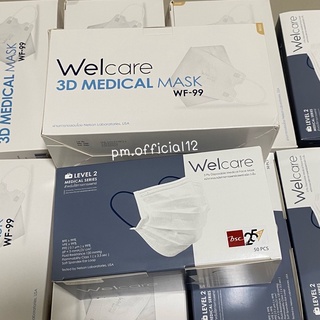 [พร้อมส่ง] หน้ากากอนามัย Welcare Mask 3D WF-99 / Lavel 2 จำนวน 50 ชิ้น