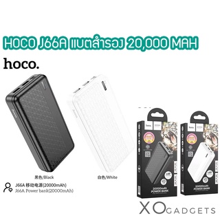 HOCO J66A แบตสำรอง เพาเวอร์แบงค์ 20,000 MAh มี มอก.