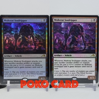 Mukotai Soulripper การ์ด Magic The Gathering ของแท้ จากชุด Kamigawa Neon Dynasty