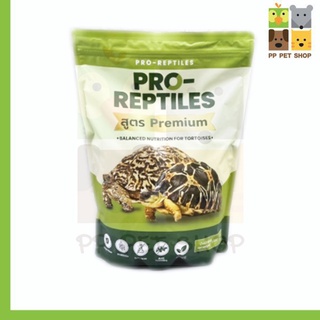 อาหารเต่าบก Pro-Reptiles สูตร Premium ขนาด1Kg ราคา 350บ.