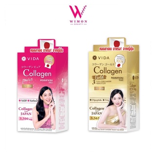 (แบบกล่อง) Vida Collagen Pure &amp; Vida Collagen Gold วีด้า คอลลาเจน เพียว &amp; วีด้า คอลลาเจน โกลด์ คอลลาเจนชนิดผง