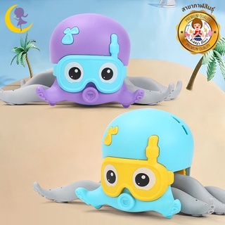 Bath Toys ปลาหมึกไขลานเล่นได้ทั้งในน้ำและบนบก🦑