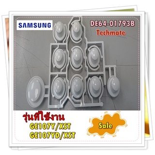 อะไหล่ไมโครเวฟซัมซุง/ปุ่มหยุดยกเลิกไมโครเวฟซัมซุง/DE64-01793B/SAMSUNG/BUTTON-SELECT/รุ่น GE107Y/XST	 GE107YD/XST