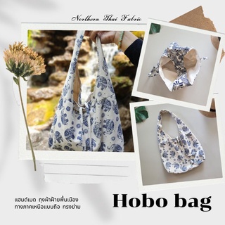 สินค้าใหม่ hobo bag กระเป๋าทรงย่ามแบบถือ