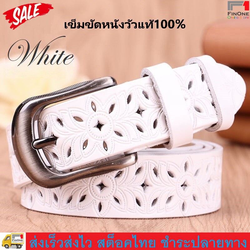 Fin 1 เข็มขัด ผู้หญิง เข็มขัดหนังแท้ เข็มขัดหนังวัวแท้ Women's Genuine Cow Leather Belt No 2946