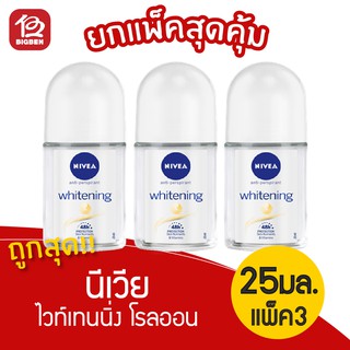 [1 แพ็ค] Nivea นีเวีย ไวท์เทนนิ่ง โรลออน ผู้หญิง 25มล. แพ็ค 3 ขวด