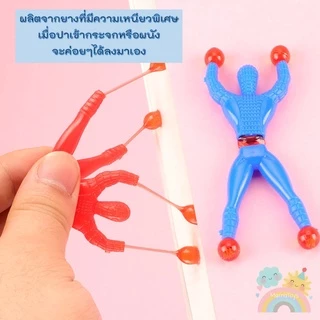 มนุษย์แมงมุมไต่ผนัง ไอ้แมงมุมได้ผนัง ไต่กำแพง ไต่กระจก ของเล่นเด็ก