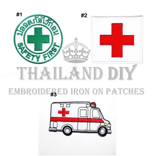 🏥 ตัวรีดติดเสื้อ 👷 งานปัก ปลอดภัยไว้ก่อน พยาบาล กาชาด Red Cross Safety First Patch DIY WOP ตัวรีด อาร์มติดเสื้อ ยูนิฟอร์