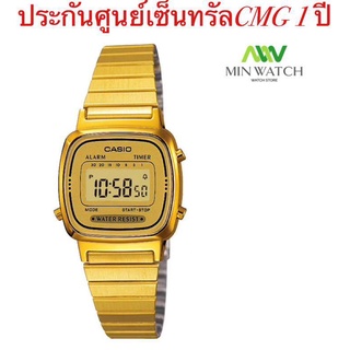 นาฬิกา รุ่น Casio นาฬิกาข้อมือผู้หญิงสาย สแตนเลสสีทอง รุ่น LA-670WGA-9D (Gold) ใหม่  ประกันศูนย์เซ็นทรัลCMG 1 ปี