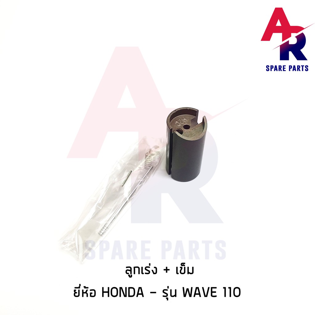 ลดราคา (ติดตามลด 200 บาท) ลูกเร่ง + เข็ม HONDA - WAVE 110 #ค้นหาเพิ่มเติม ชุดซ่อมคาบู YAMAHA ชุดซ่อมคาบู HONDA ข้อเหวี่ยง YAMAHA สวิทกุญแจ PCX150