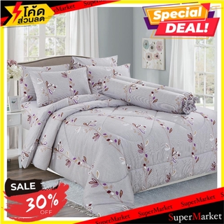 ผ้านวม FROLINA MICROTEX 100x90 นิ้ว สี WILDFLOWER ผ้านวม COMFORTER FROLINA MICROTEX 100X90" WILDFLOWER