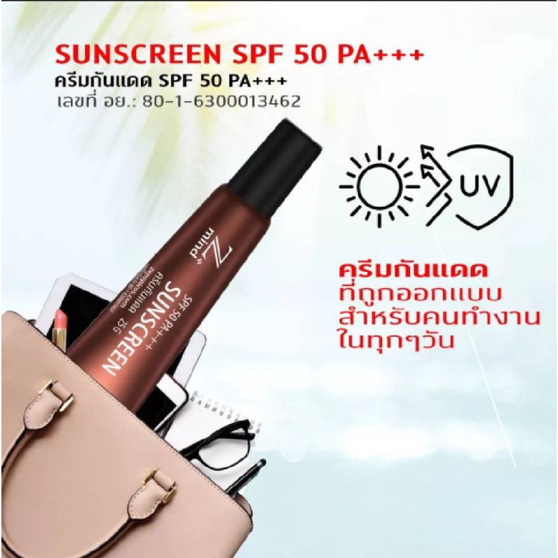 ครีมกันแดด SPF 50 PA+++ กันน้ำ BHA SUNSCREEN SPF 50 PA+++ ครีมกันแดด Zmind