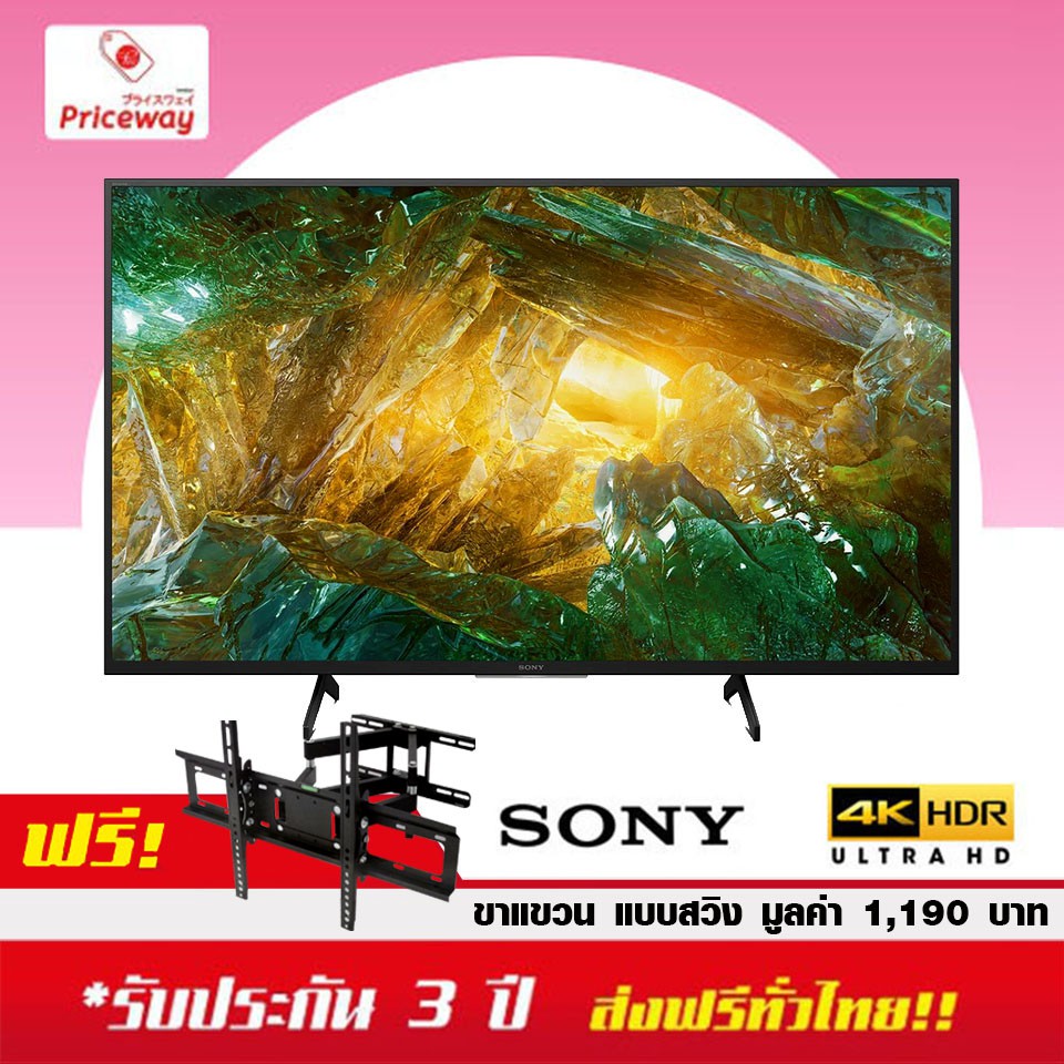 SONY Smart 4K UHD TV 55 นิ้ว รุ่น 55X8000H ปี 2020 พร้อมขาแขวน TV