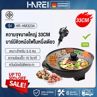 Harei กะทะปิ้งย่าง พร้อมหม้อสุกี้บาร์บีคิว แยก 2 ช่อง เตาย่างบาบีคิวไฟฟ้า กระทะสุกี้กะทะเคลือบ กะทะย่าง กะทะเกาหล