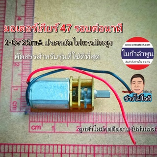 มอเตอร์ทดรอบในตัว มอเตอร์เกียร์ 3v 5v 6v 12v มอเตอร์ DIY มอเตอร์ความเร็วต่ำ มอเตอร์รอบต่ำ