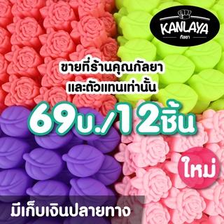 5 cm (รหัสK) พิมพ์วุ้น พิมพ์ซิลิโคน พิมพ์ทำขนม 69฿/โหล (ชุดที่ 4)