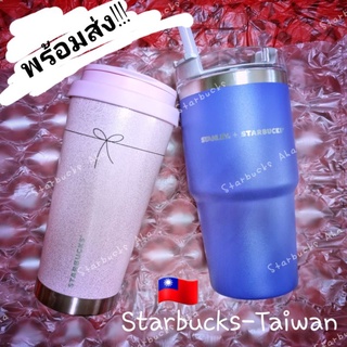 Starbucks แก้วสแตนเลส เอลม่า16oz./Stanley 20oz.Taiwan ‼️พร้อมส่ง‼️