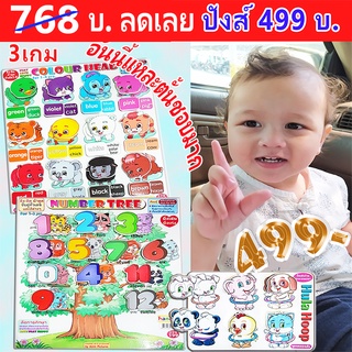 💎💎Handtoy โปรขายดี 768บ. ไม่ขาย🚫 // 🌋🌋499บ.เอามั้ย 🐶หัวสัตว์+เลขสี +🐼hula hoop 3เกมคุ้มเวอร์