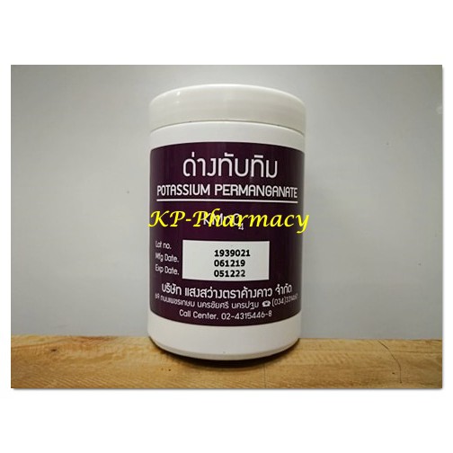 ด่างทับทิม Potassium Permanganate ขนาด 450 กรัม Shopee Thailand