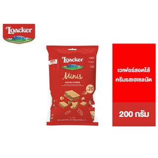 Loacker Minis Napolitaner ล็อคเกอร์ มินิส์ นาโปลิเทนเนอร์ เวเฟอร์สอดไส้ครีมรสเฮเซลนัต 200 กรัม