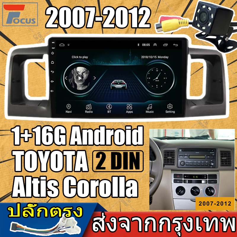 2 DIN รถวิทยุกรอบ Toyota Corolla EX 2007-2012 2Din 9 นิ้ว Android รถวิทยุมัลติมีเดียเครื่องเล่นวิดีโอ WIFI นำทาง GPS